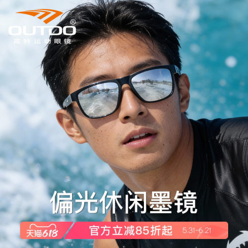 专用钓鱼眼镜高特看漂男