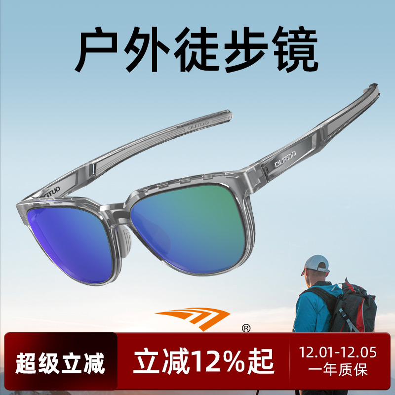 高特户外徒步眼镜墨镜男女款近视运动跑步防紫外线偏光登山护目镜