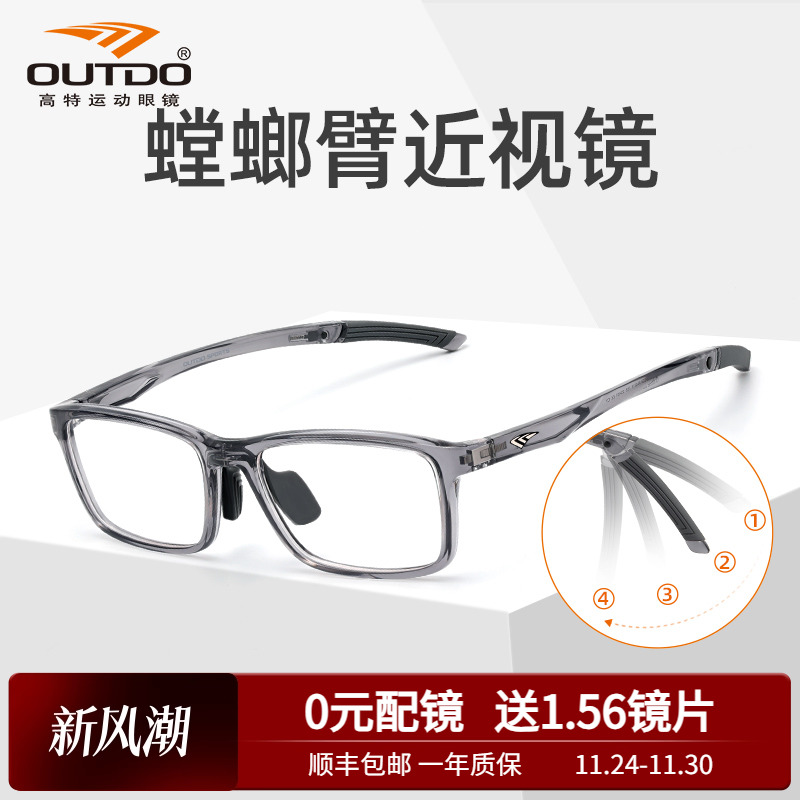 高特近视眼镜男款眼镜框黑框男士女眼睛可配度数运动镜框GT62056