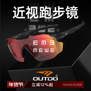 高特跑步眼镜近视一体马拉松专业太阳镜男款女带度数墨镜运动眼镜