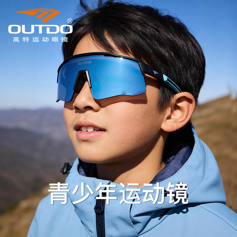 高特青少年运动眼镜儿童骑行眼镜防脱落墨镜专业跑步登山护目镜