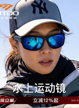 浮水水上眼镜高特运动偏光钓鱼