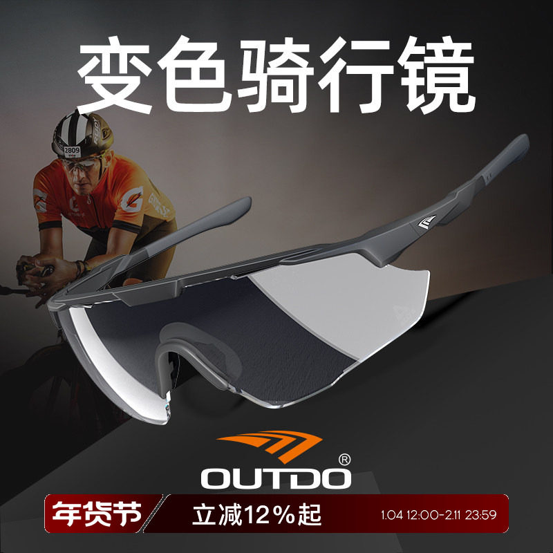 高特骑行眼镜自行车眼睛男士女防风跑步摩托车专业夜晚运动太阳镜