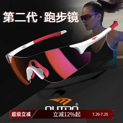 高特跑步眼镜变色运动墨镜