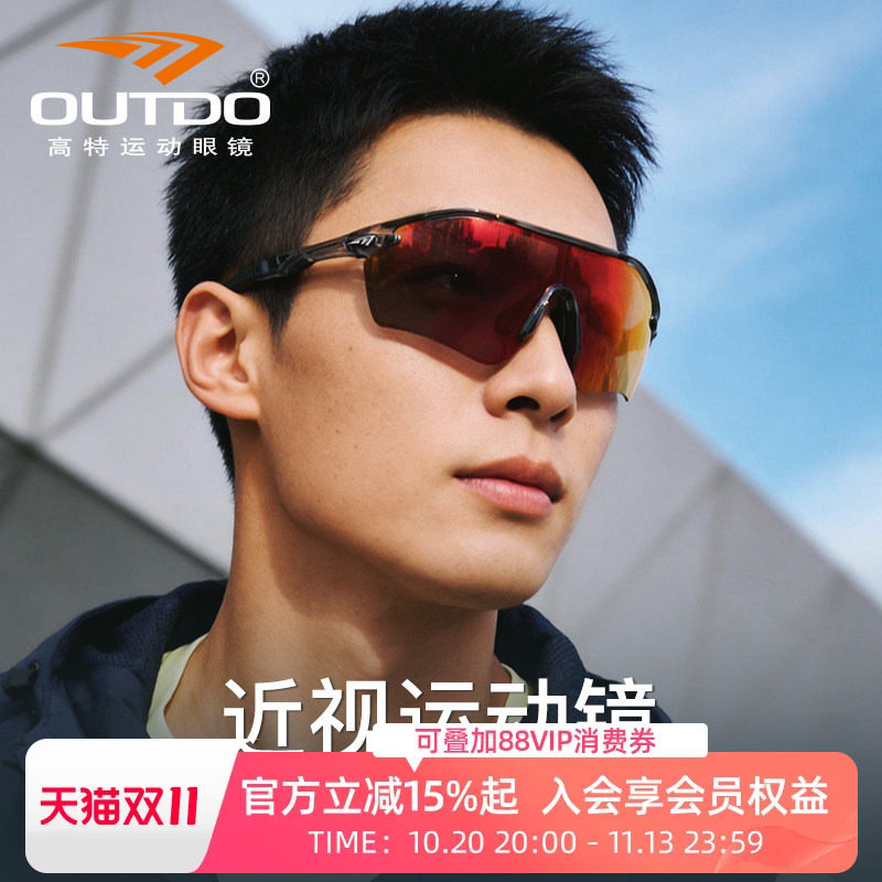 高特近视运动墨镜登山跑步骑行