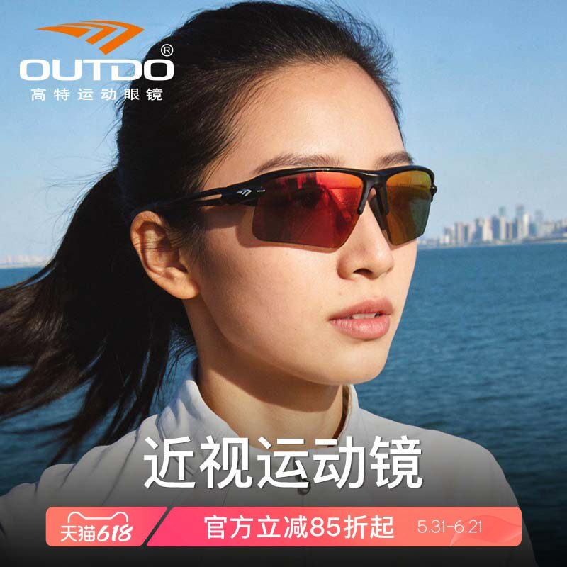 高特近视骑行眼镜跑步自行车专业防风镜登山徒步装备运动护目镜