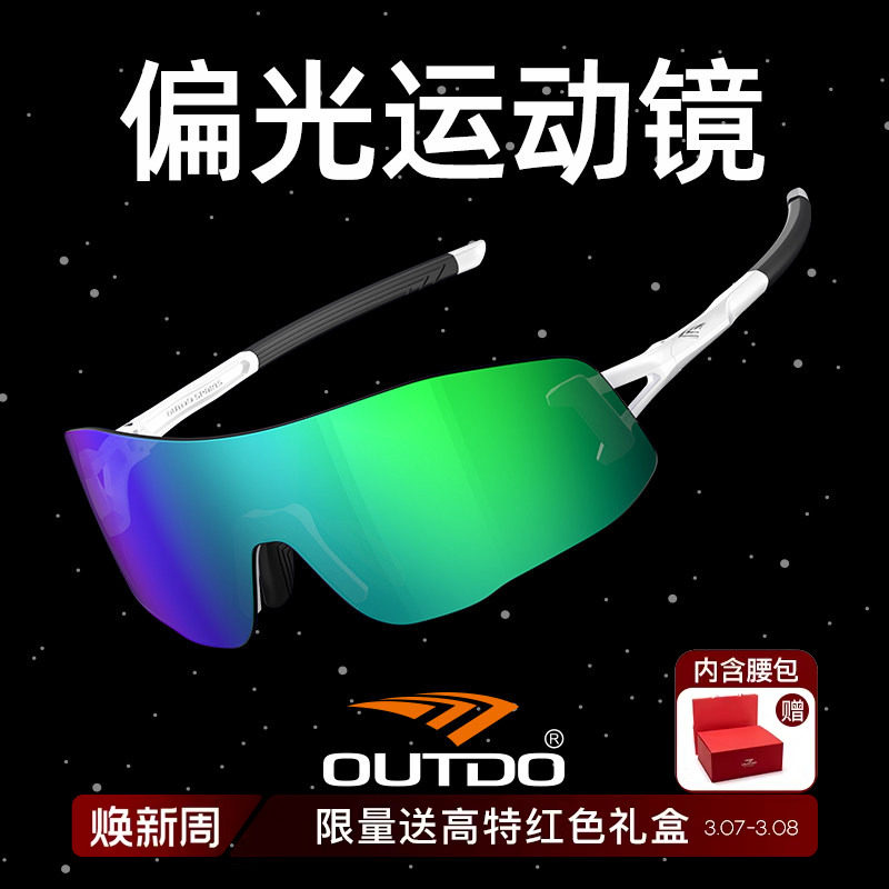 高特跑步眼镜登山太阳镜马拉松户外专业运动骑行男款女偏光墨镜