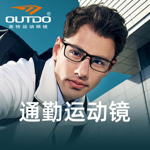 通勤运动近视防滑眼镜框男款