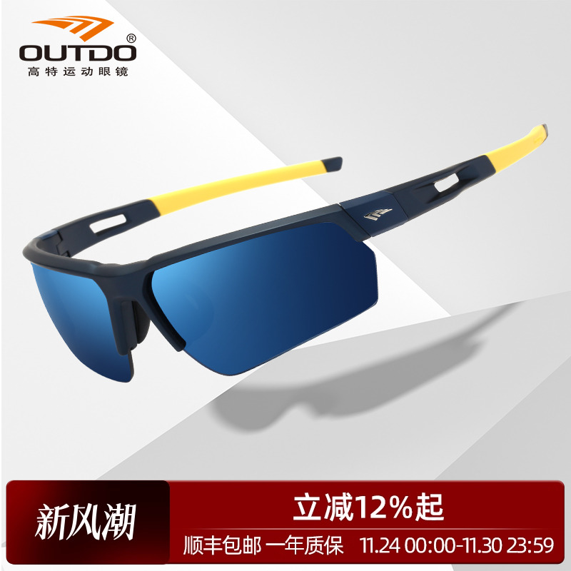 高特跑步护目gt61010户外眼镜