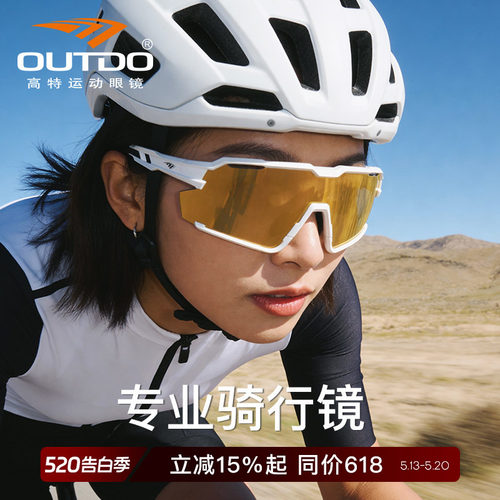 专业骑行 日夜两用 佩戴防滑落 可调鼻托