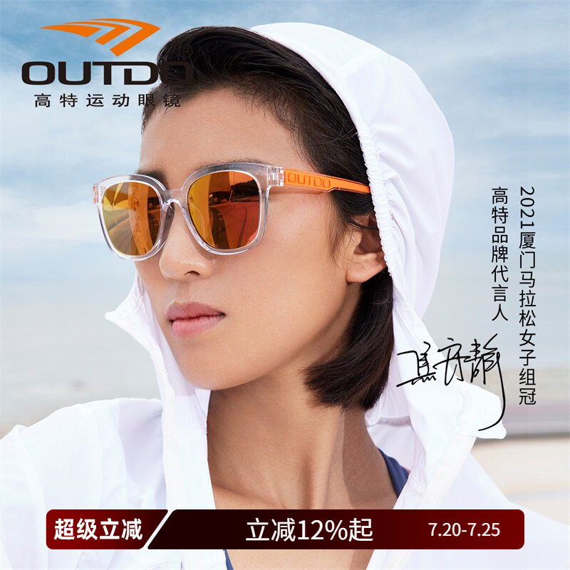【生日礼物】高特太阳镜男女款近视防晒潮开车偏光眼镜运动墨镜