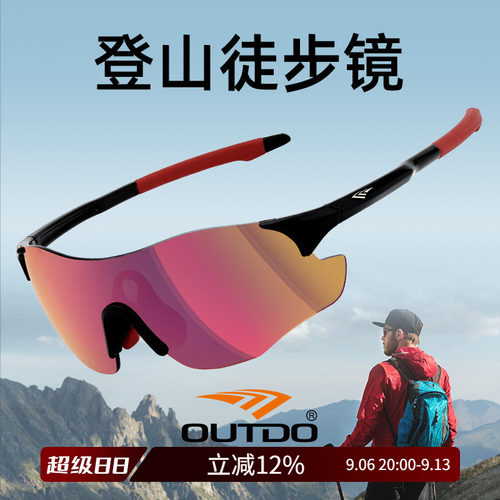 登山护目镜运动眼镜高特