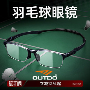高特羽毛球眼镜专用近视运动眼镜框镜架半框男女可配度数GT62051