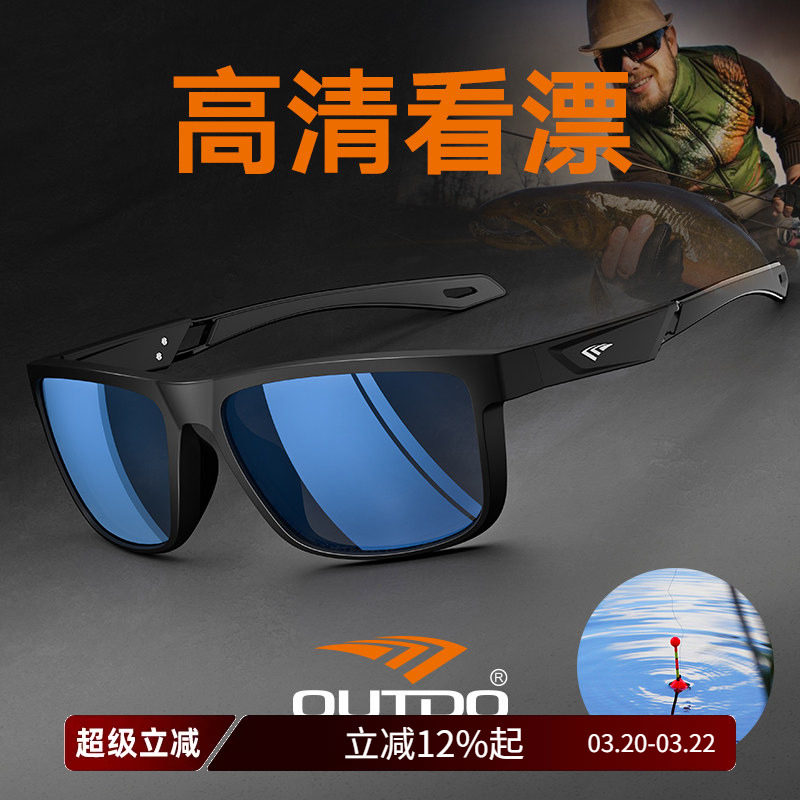 高特钓鱼眼镜看漂专用垂钓偏光太阳镜男款水上运动眼镜女近视墨镜