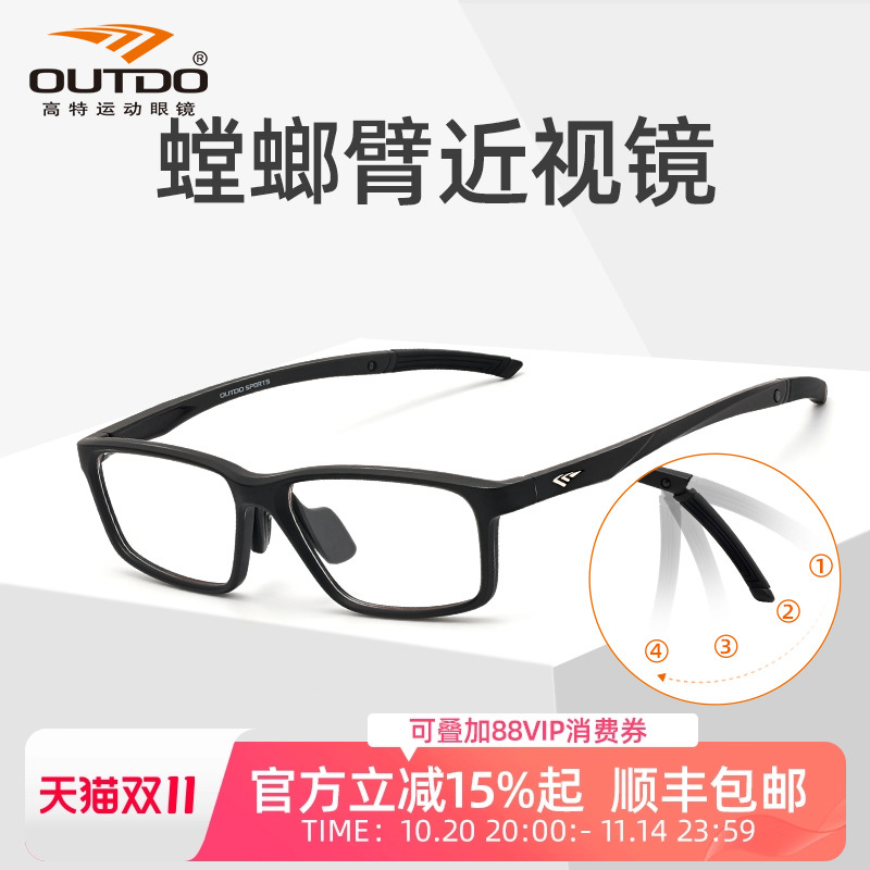 高特运动眼镜近视眼镜框眼睛可配度数男款女士tr90眼镜架GT62055