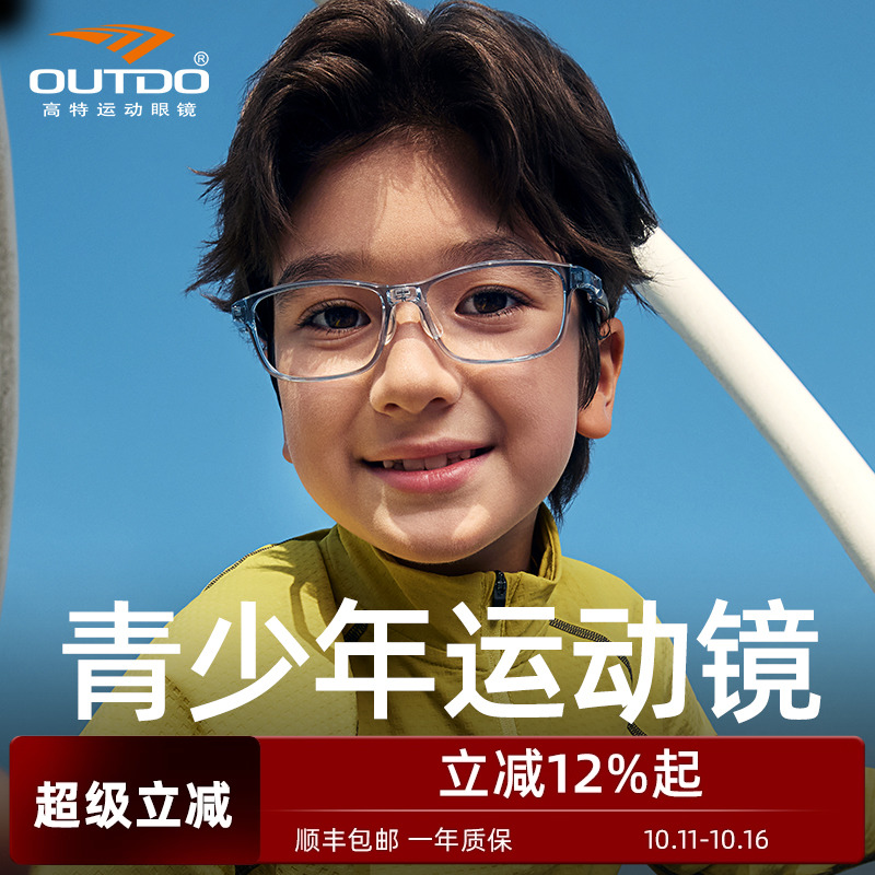 高特儿童眼镜框硅胶运动眼镜架男女潮学生近视可配镜片轻GT65046