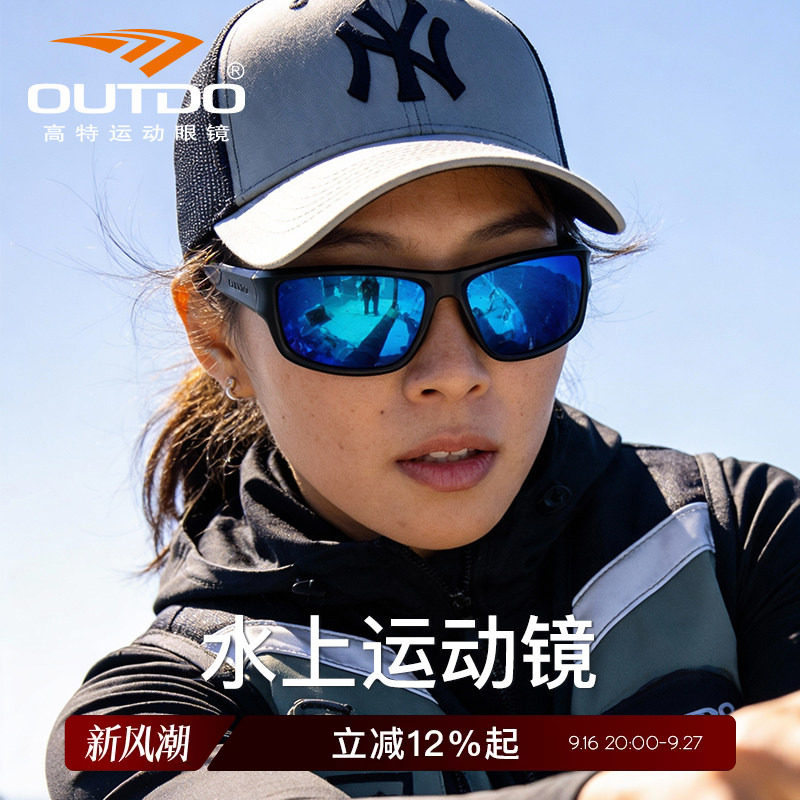 浮水水上眼镜高特运动偏光钓鱼