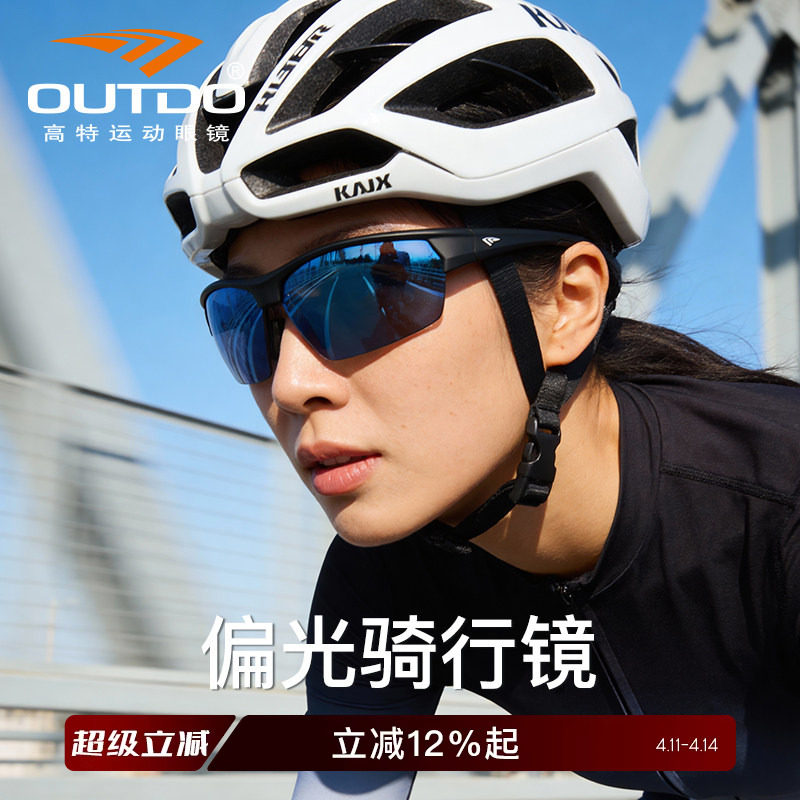 高特骑行眼镜偏光跑步公路车防风男户外徒步运动护目墨镜GT61009