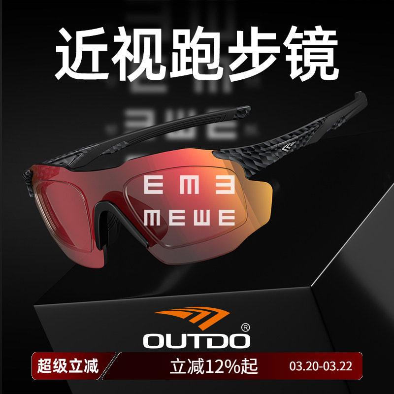高特跑步眼镜近视一体马拉松专业太阳镜男款女带度数墨镜运动眼镜