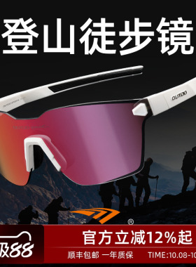 高特户外徒步登山护目镜跑步墨镜