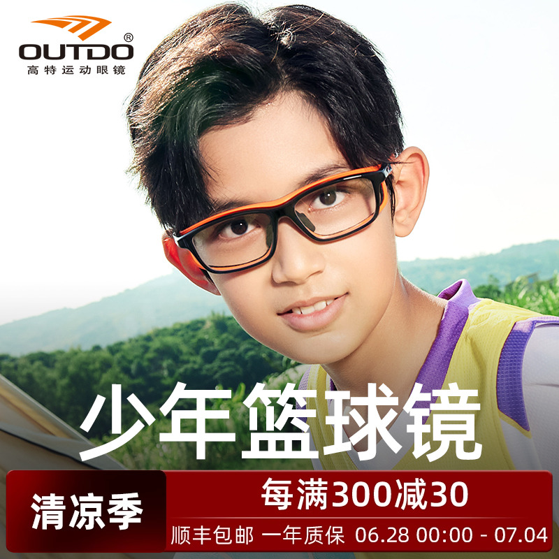 高特足球打籃球眼鏡男專業護目鏡