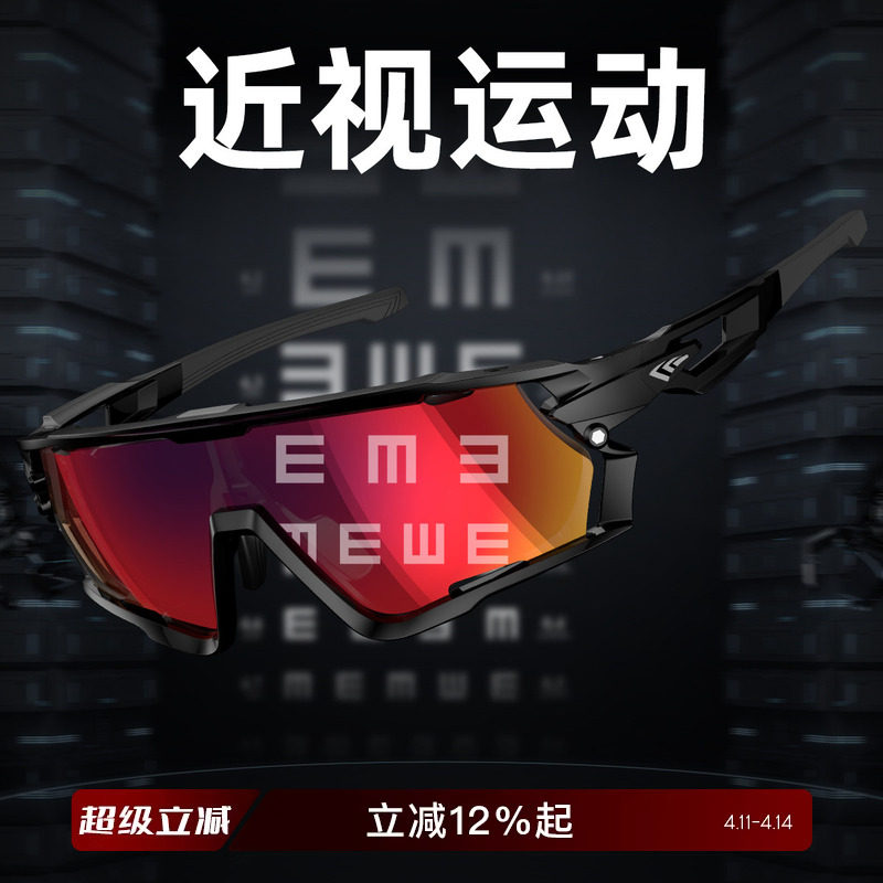 高特运动眼镜近视骑行定制跑步变色偏光一体护目镜男女防风沙墨镜