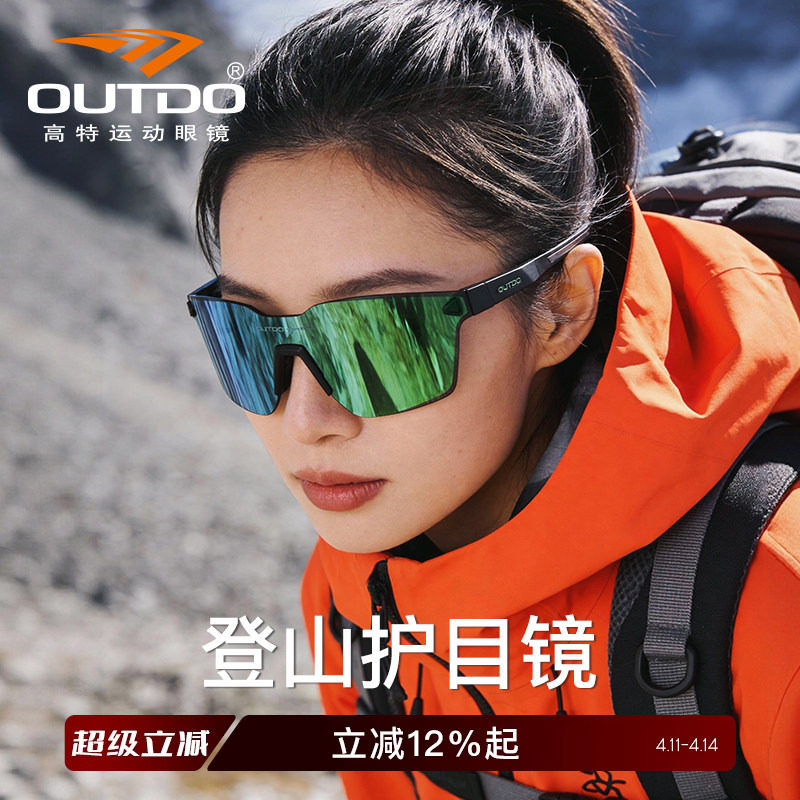 高特登山护目镜日夜两用防风挡风墨镜变色户外运动专用防护眼镜