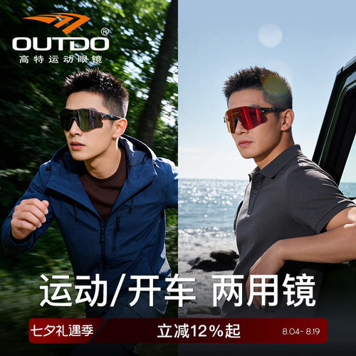 跑步开车骑行登山护目镜