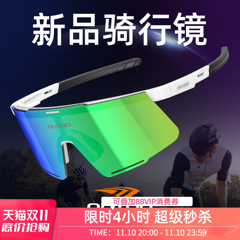 高特骑行眼镜日夜两用防风护目镜