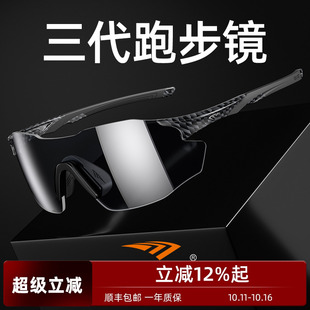 高特跑步眼镜男女运动专用马拉松专业变色太阳镜墨镜登山护目镜