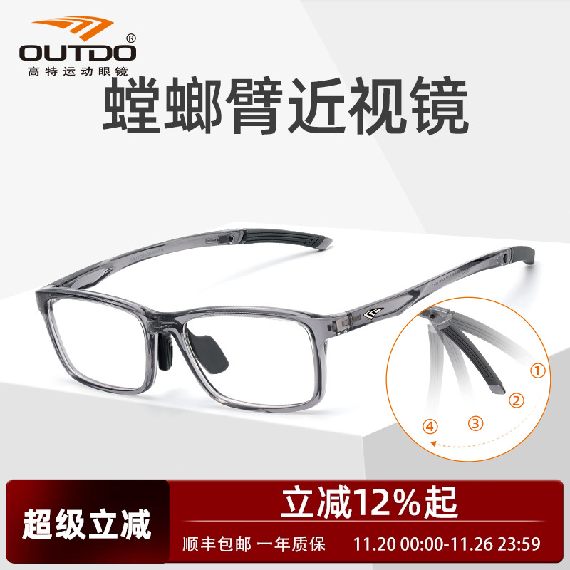 高特近视眼镜男款眼镜框黑框男士女眼睛可配度数运动镜框GT62056