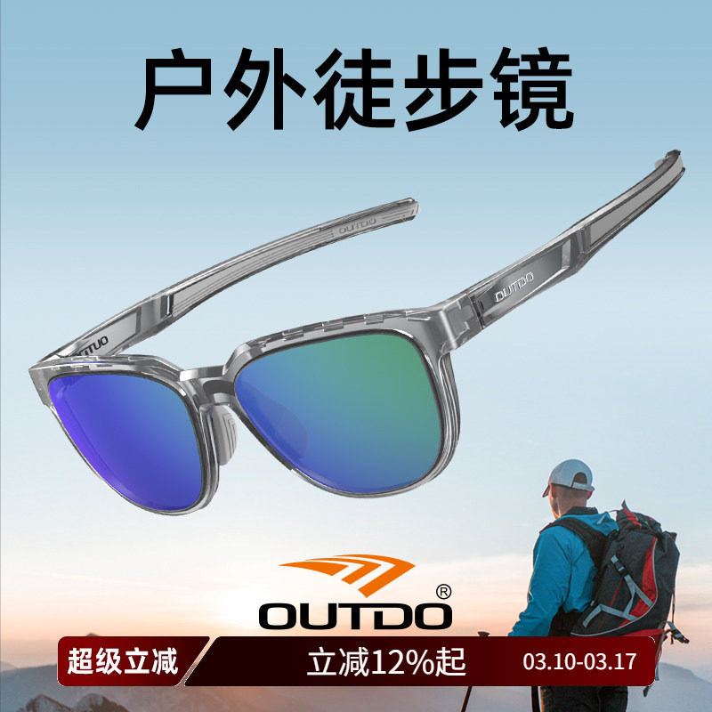 高特户外徒步眼镜墨镜男女款近视运动跑步防紫外线偏光登山护目镜