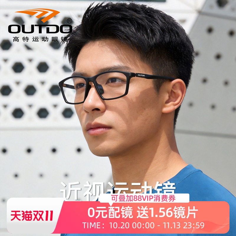 高特近视眼镜框黑框痞帅方圆脸