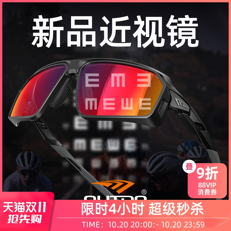 高特骑行眼镜近视运动护目镜