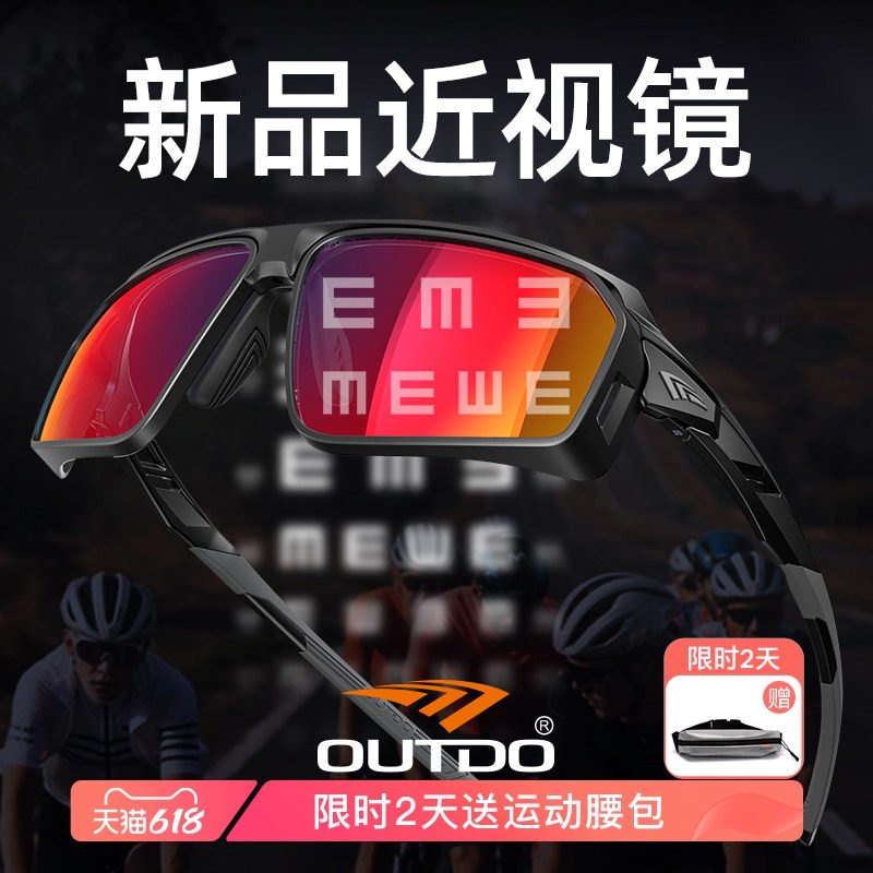 高特骑行眼镜近视日夜两用男女跑步变色专业运动登山护目镜67021