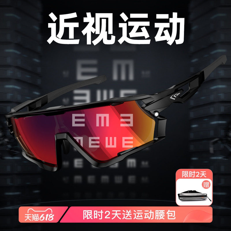 高特运动眼镜近视骑行定制跑步变色偏光一体护目镜男女防风沙墨镜