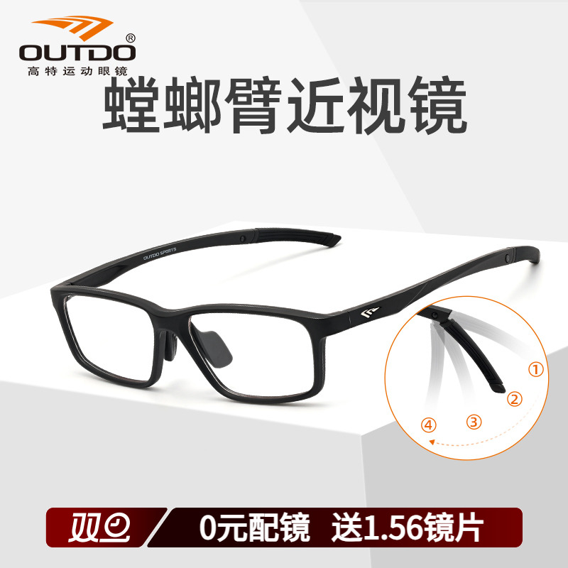 高特运动眼镜近视眼镜框眼睛可配度数男款女士tr90眼镜架GT62055