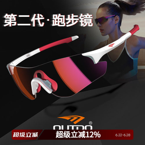 高特跑步眼镜变色运动墨镜