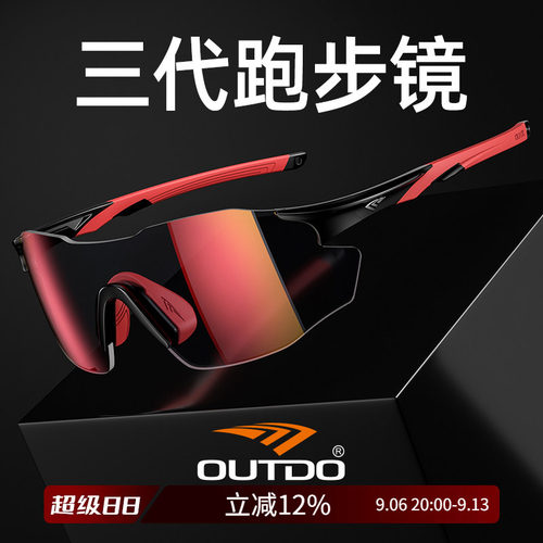 跑步眼镜高特变色运动