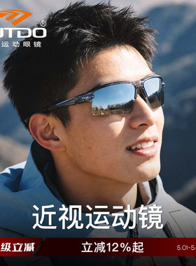 高特近视定制变色偏光骑行眼镜