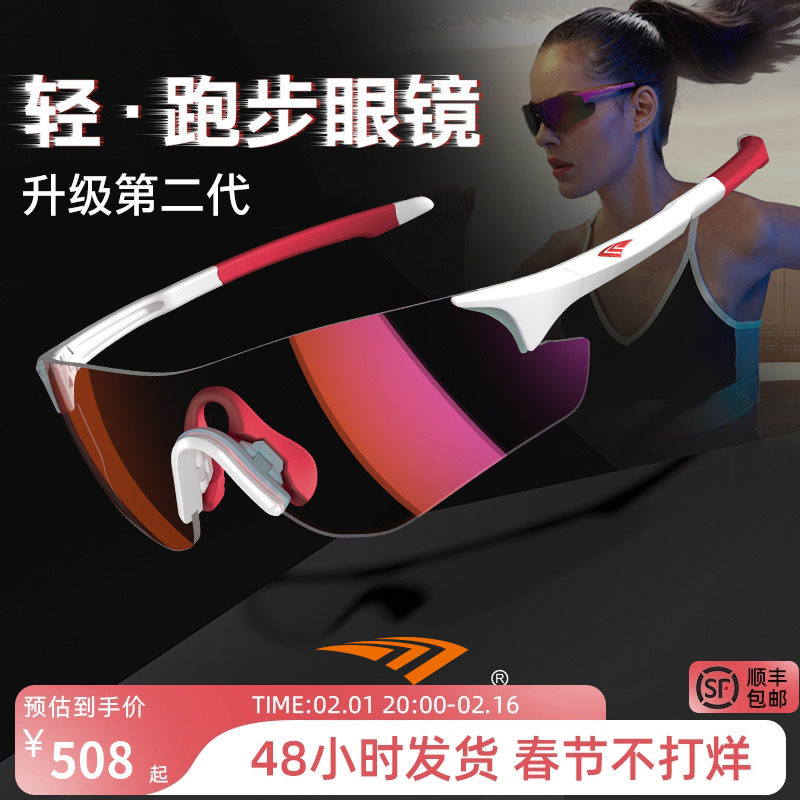 高特跑步眼镜马拉松运动专业男女户外专用变色太阳镜偏光护目墨镜