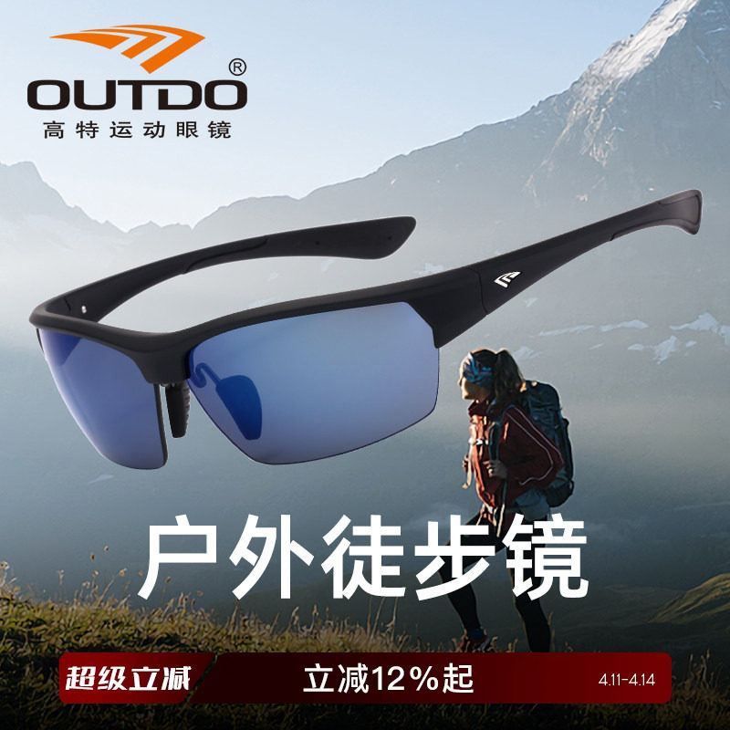 高特户外徒步眼镜登山护目镜女男款防紫外线墨镜运动偏光太阳镜