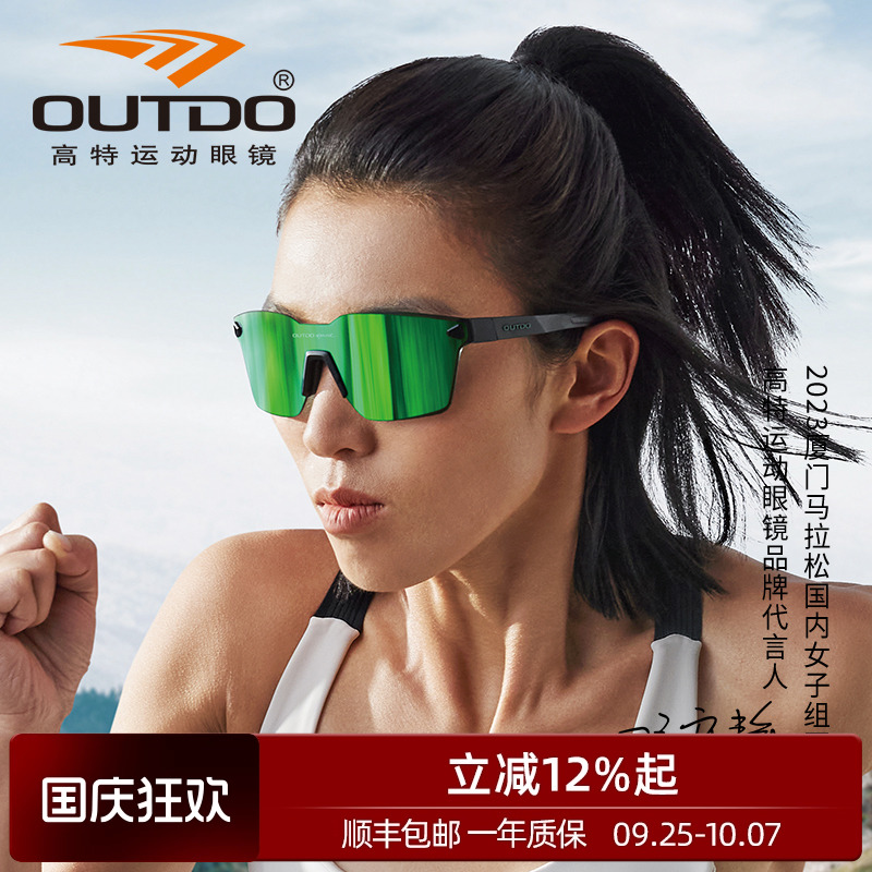 高特户外徒步登山护目镜
