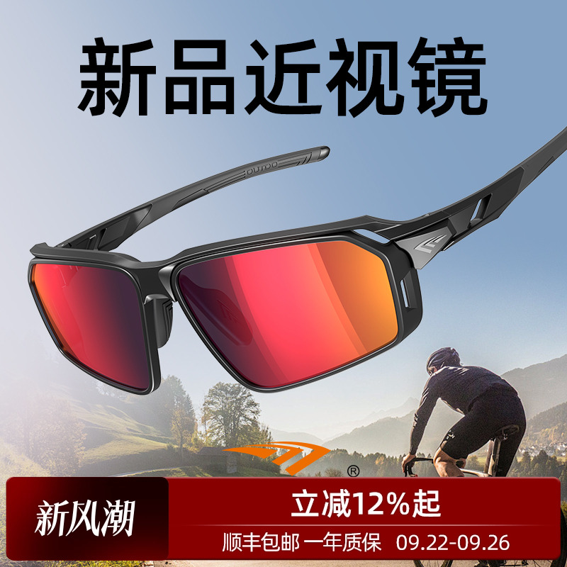 高特近视墨镜男女偏光骑行眼镜
