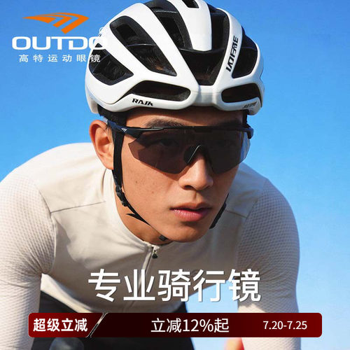 高特日夜两用骑行眼镜变色专业女
