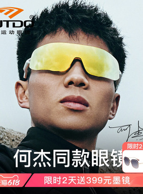 【何杰同款】高特马拉松跑步眼镜运动骑行男女偏光运动户外太阳镜