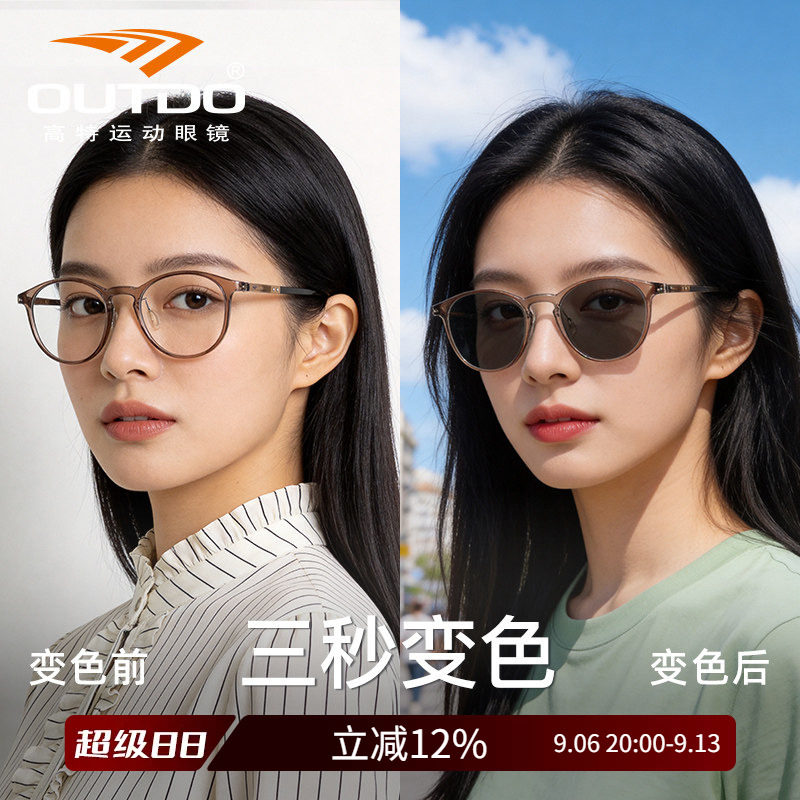 高特感光变色近视眼镜运动眼镜女素颜框防蓝光眼镜架散光近视眼镜