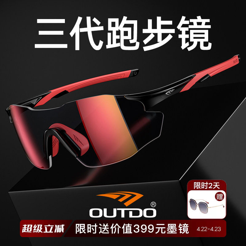 高特跑步运动眼镜墨镜马拉松太阳镜户外防风沙登山护目镜67012