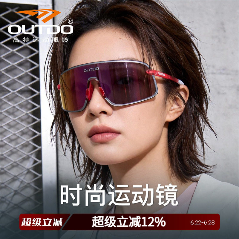 高特墨镜女款高级感户外运动防风