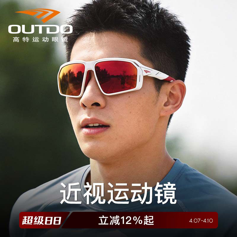 高特近视运动眼镜登山护目镜男款骑行防风镜女士可配度数骑车墨镜